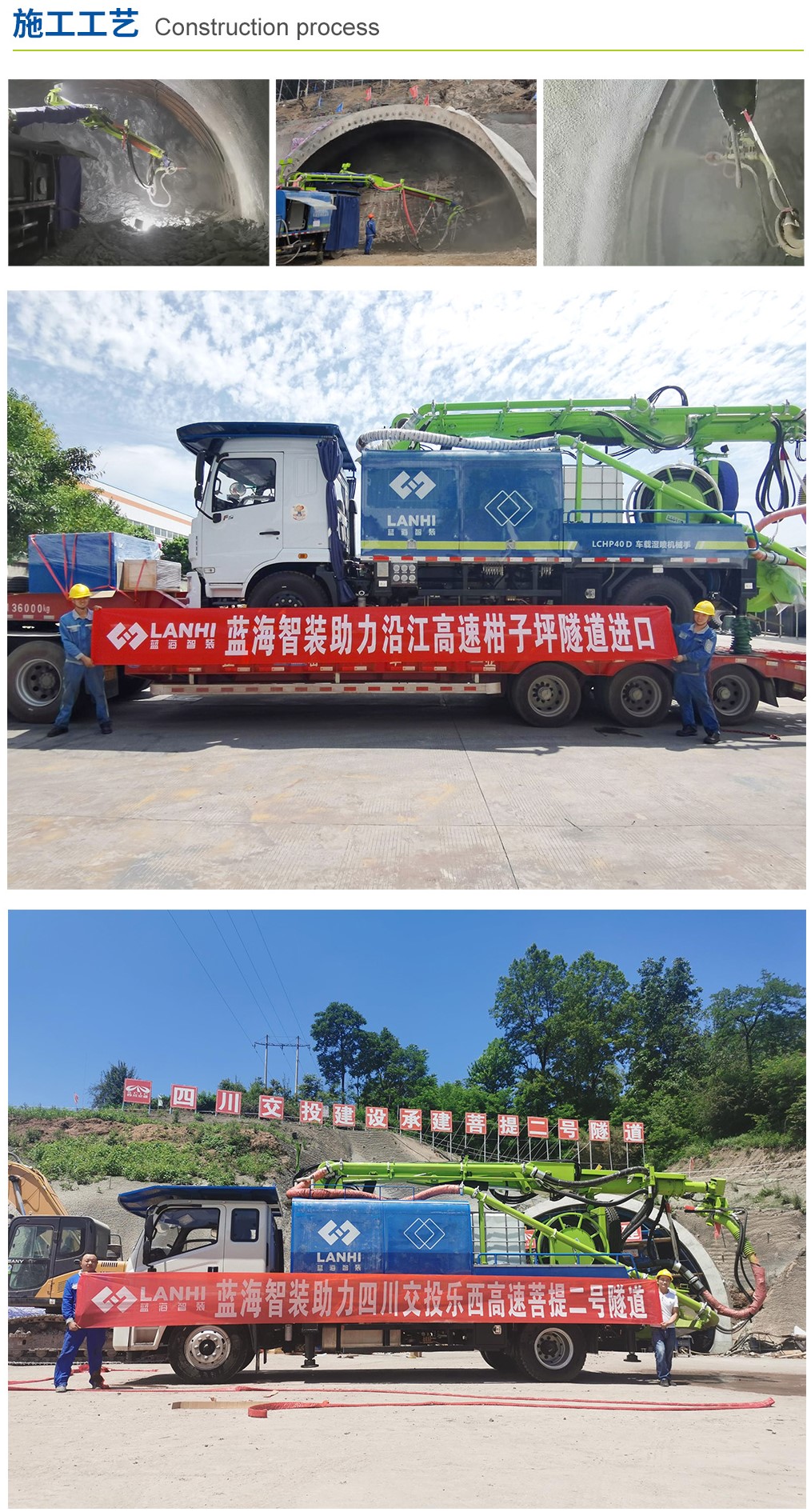 LCHP40D車載濕噴機械手(圖4)